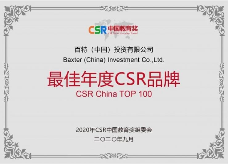 CSR China Top 100 award